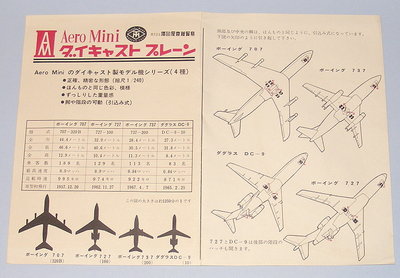 AM B-727 BI Box description.JPG